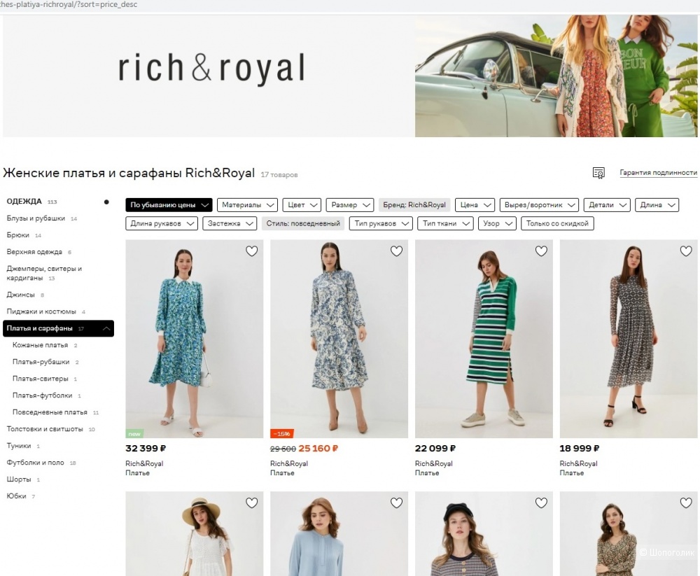 Платье Rich&Royal. Размер: XS-S (на 42).