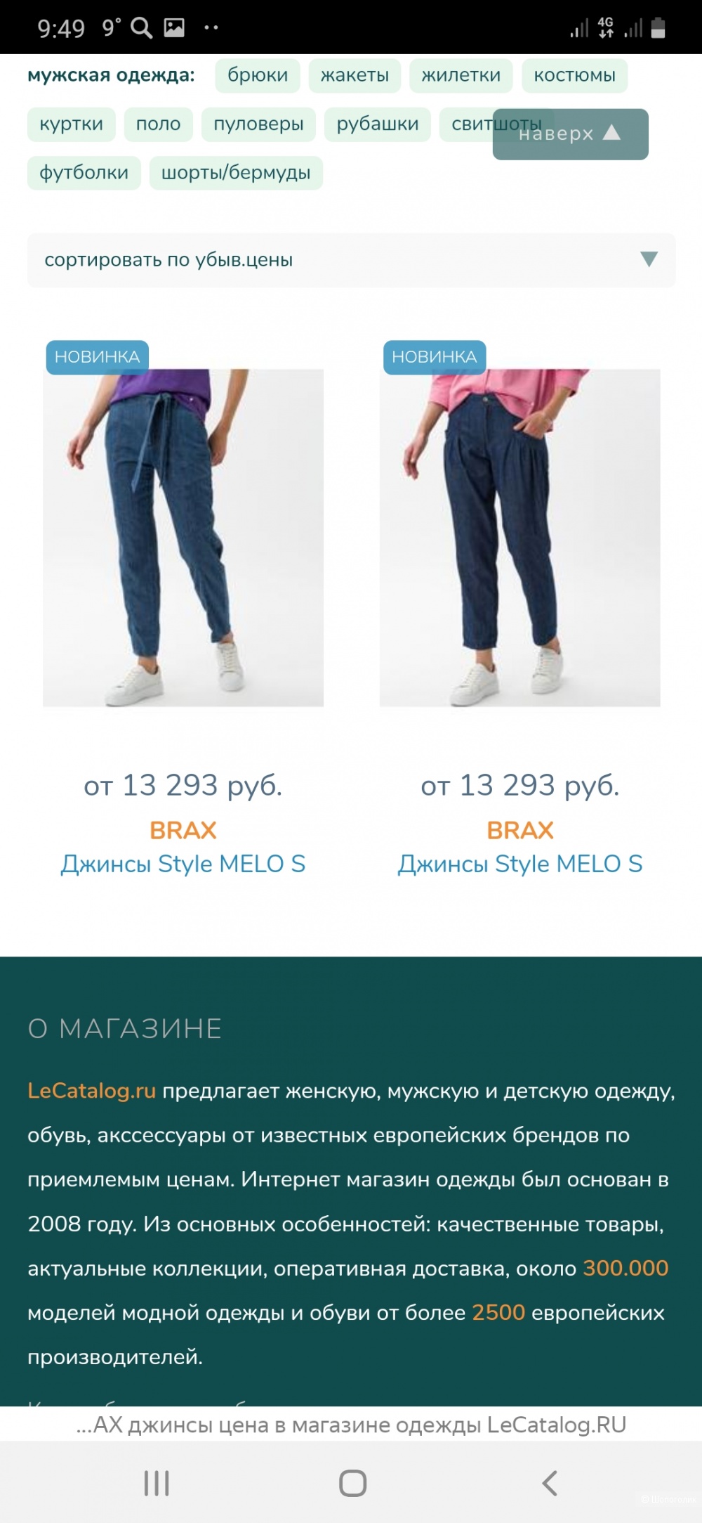 Джинсы Brax р.48-50