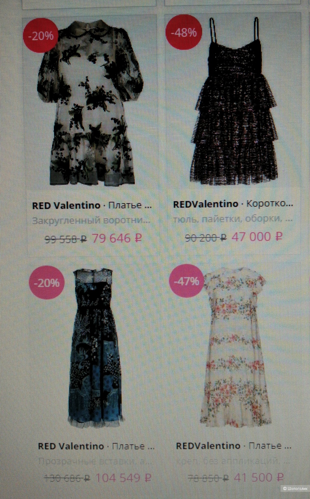Платье Red Valentino,размер 46