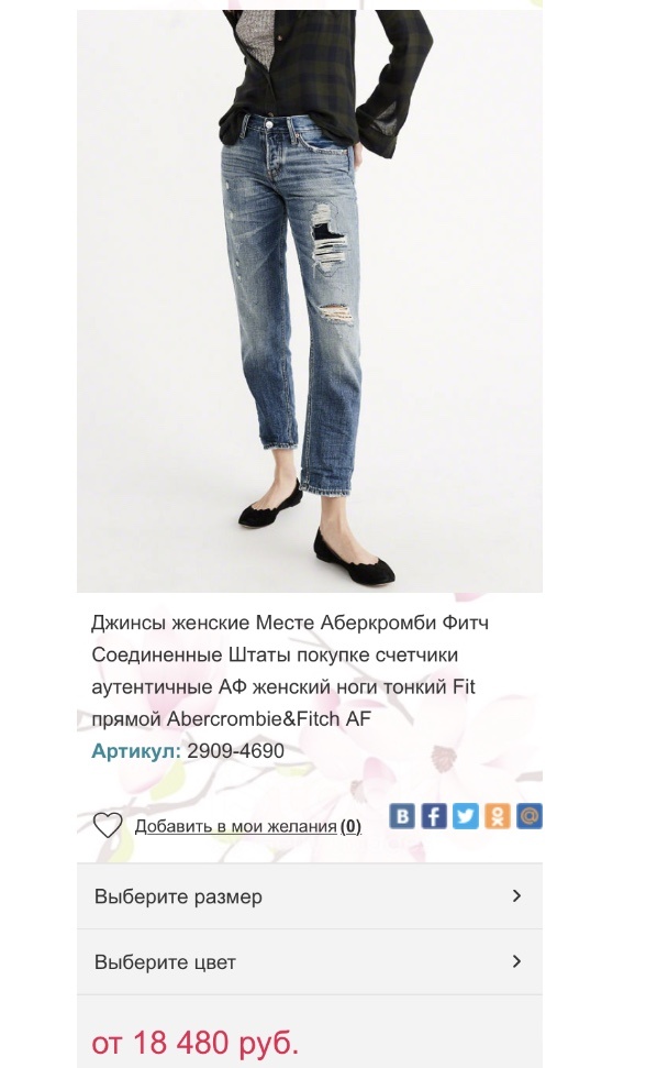 Джинсы Abercrombie and Fitch размер 27/28