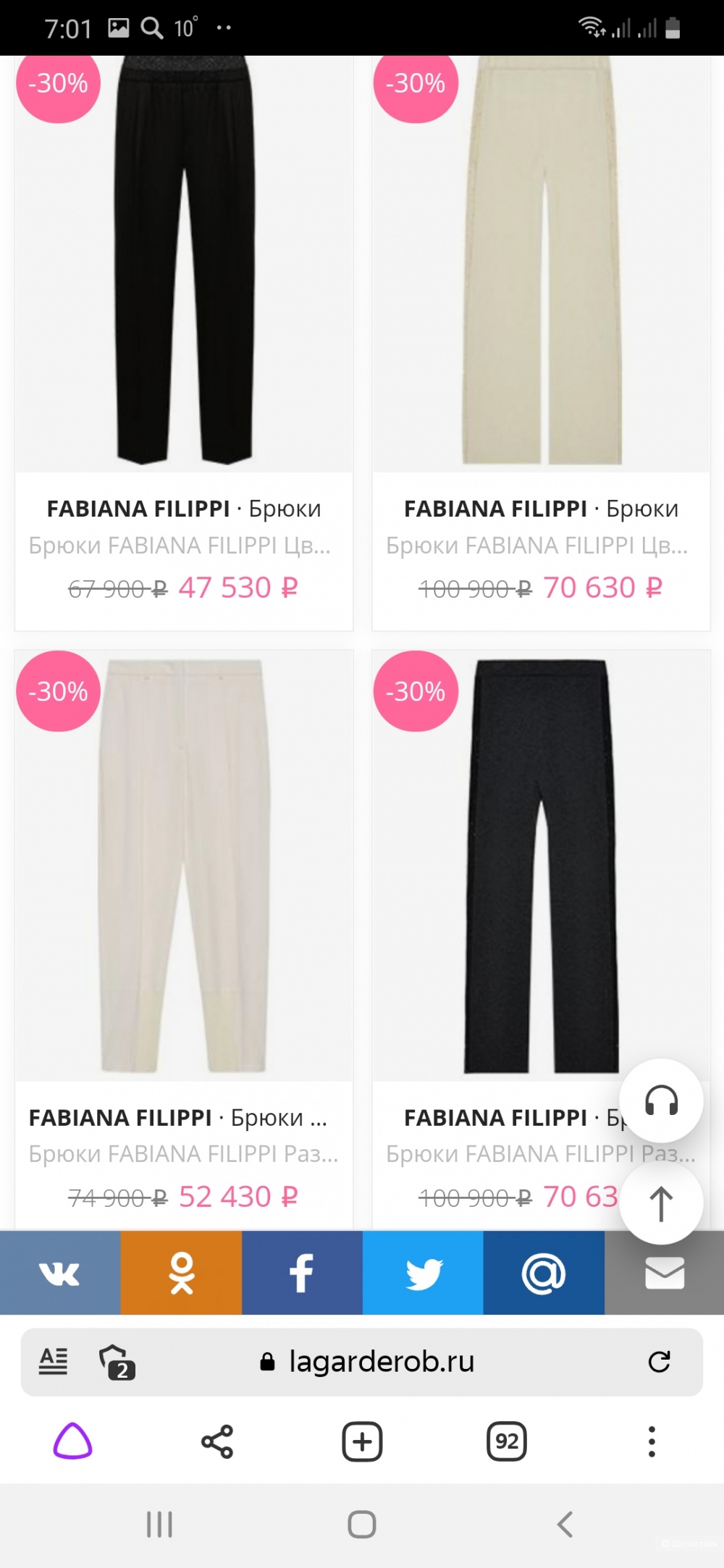 Брюки Fabiana filippi р.44