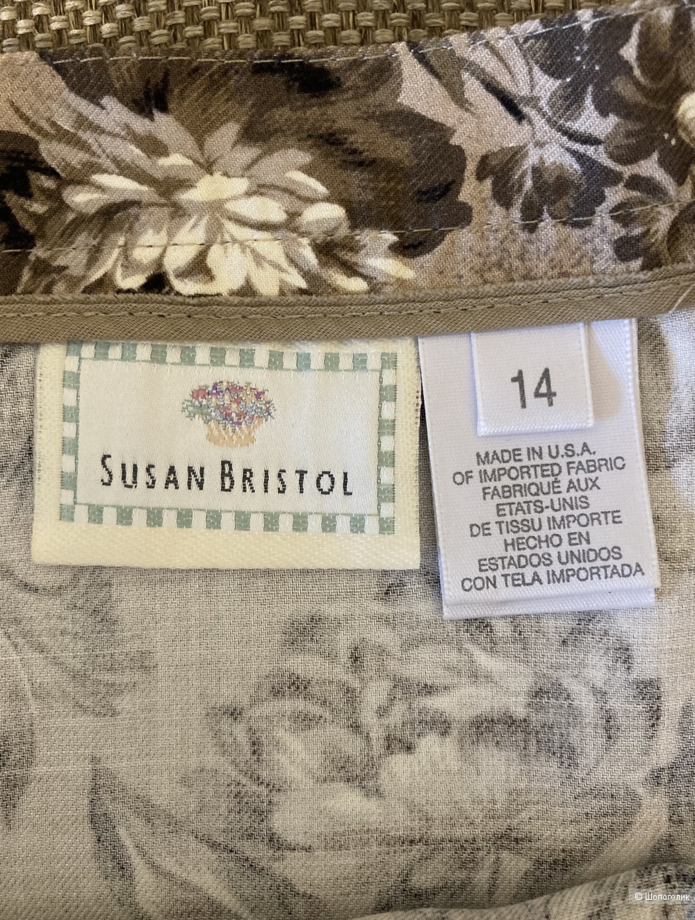 Юбка Susan Bristol 48 размер