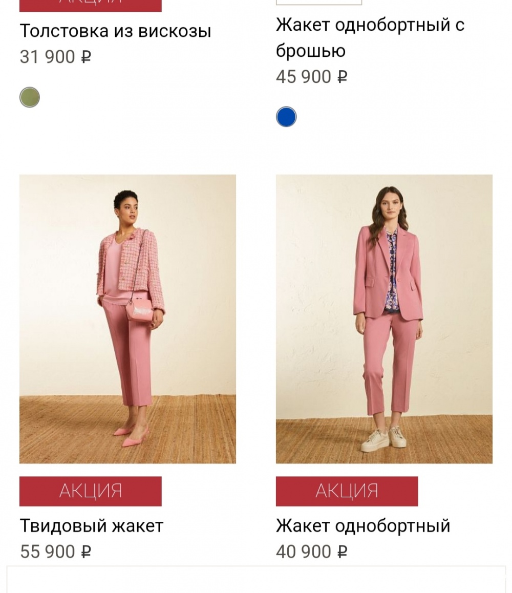 Жакет Elena Miro, 48/50