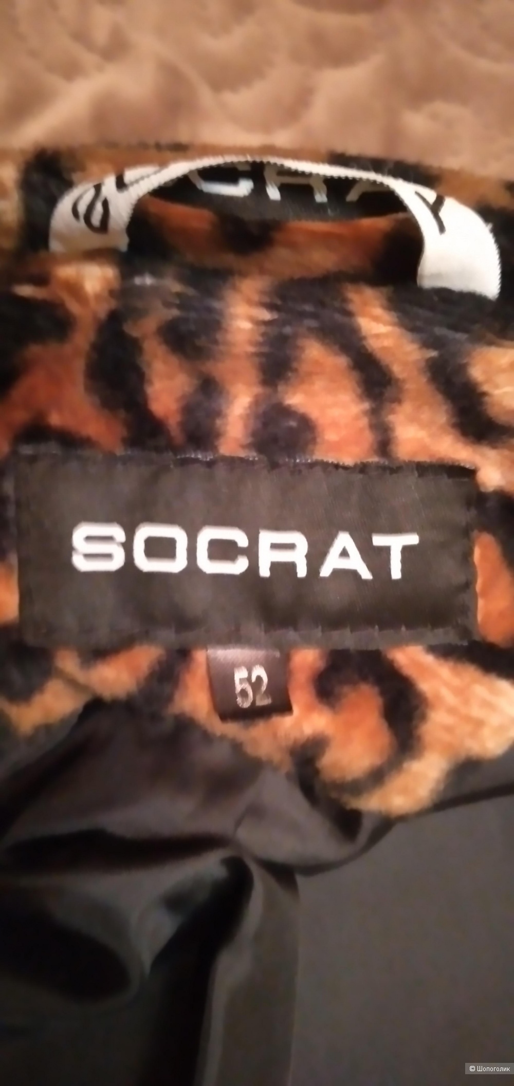 Пальто SOCRAT 52 размер