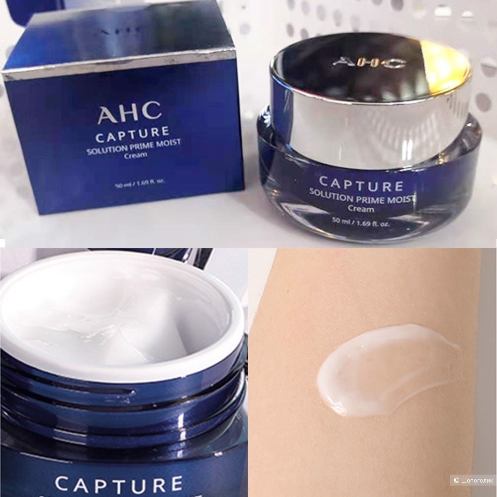Увлажняющий антивозрастной крем AHC Capture Solution Prime Moist Cream