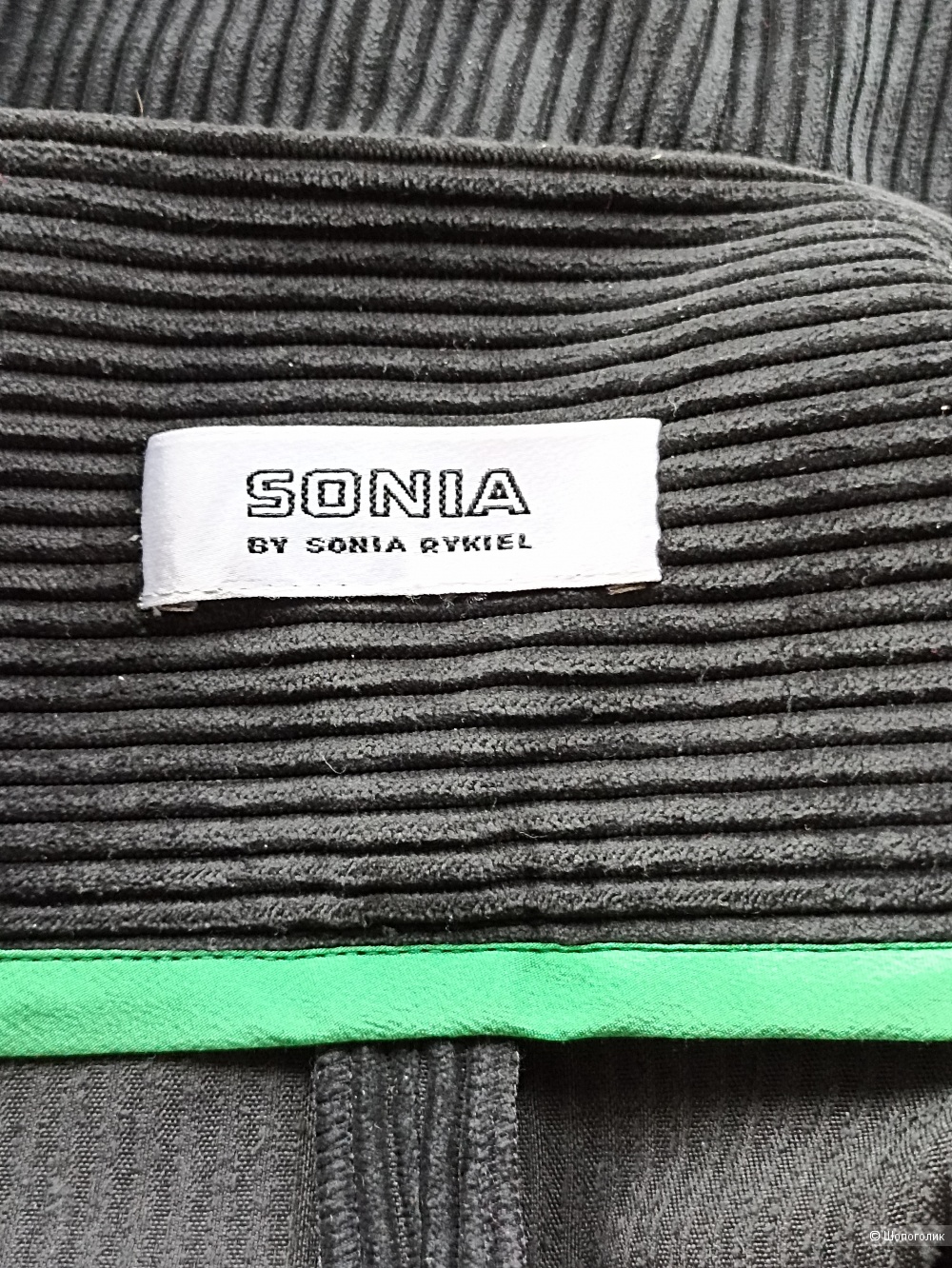 Юбка Sonia Rykiel RU 42-44