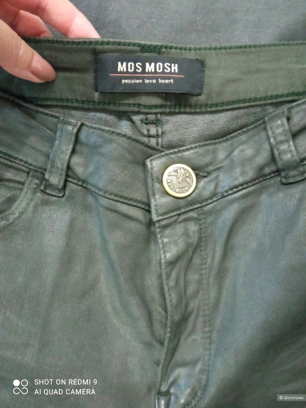 Брюки Mos Mosh, 46-48.
