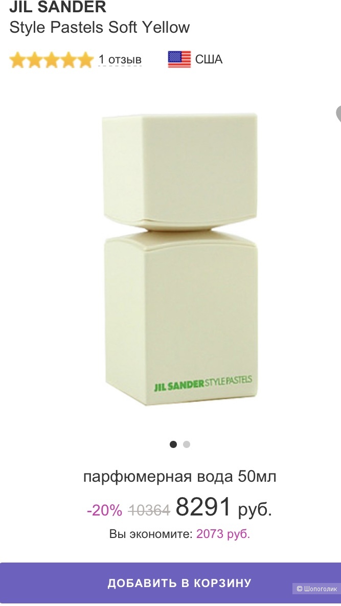 Jil Sander Style Pastels Tender Green 50 ml