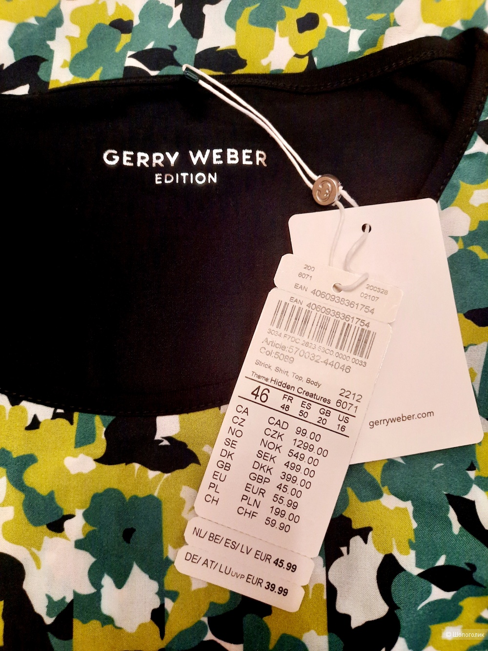 Блузка Gerry Weber, размер 46