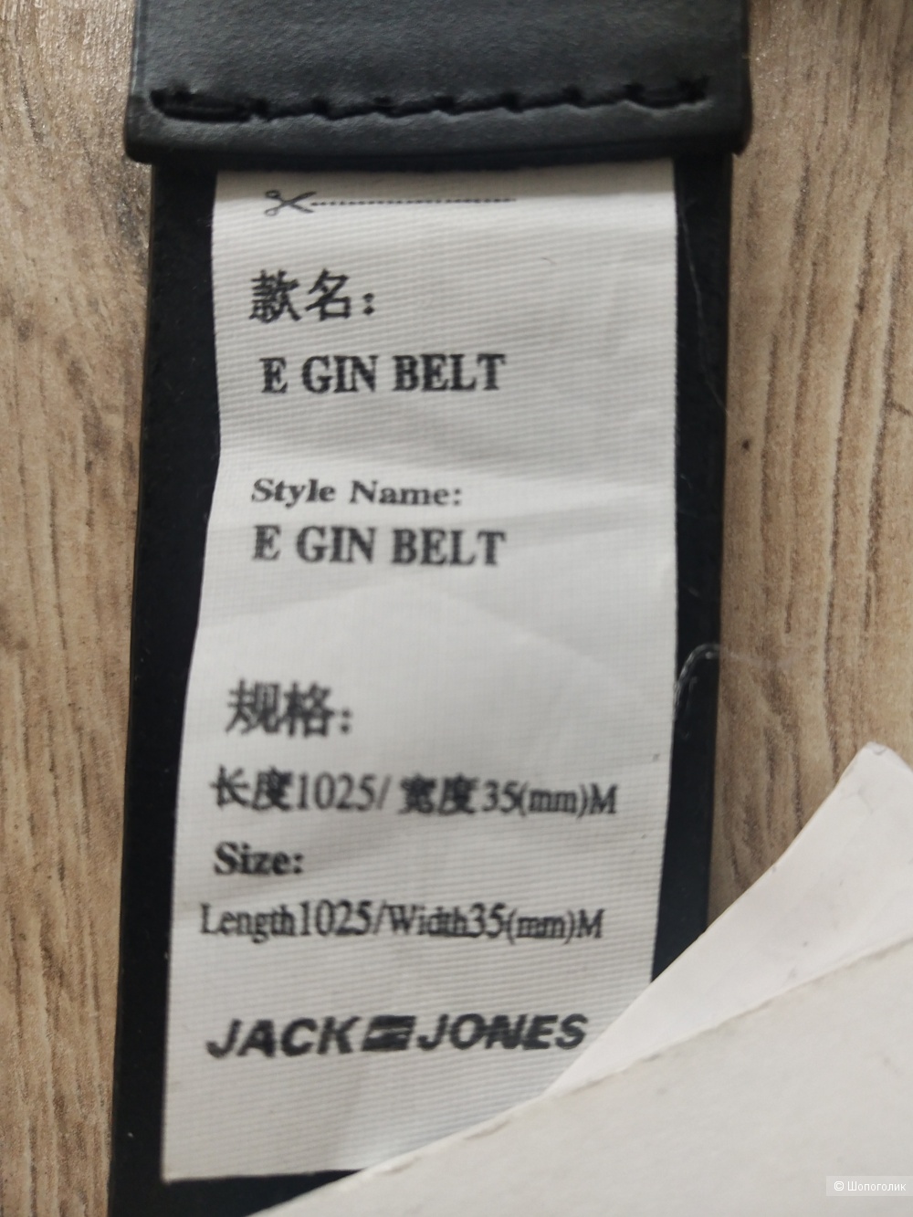 Кожаный ремень Jack & Jones, M/L (102х3.5)