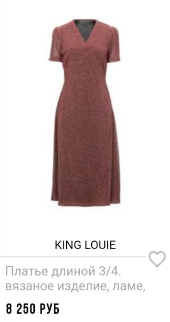 Платье King Louie размер 44