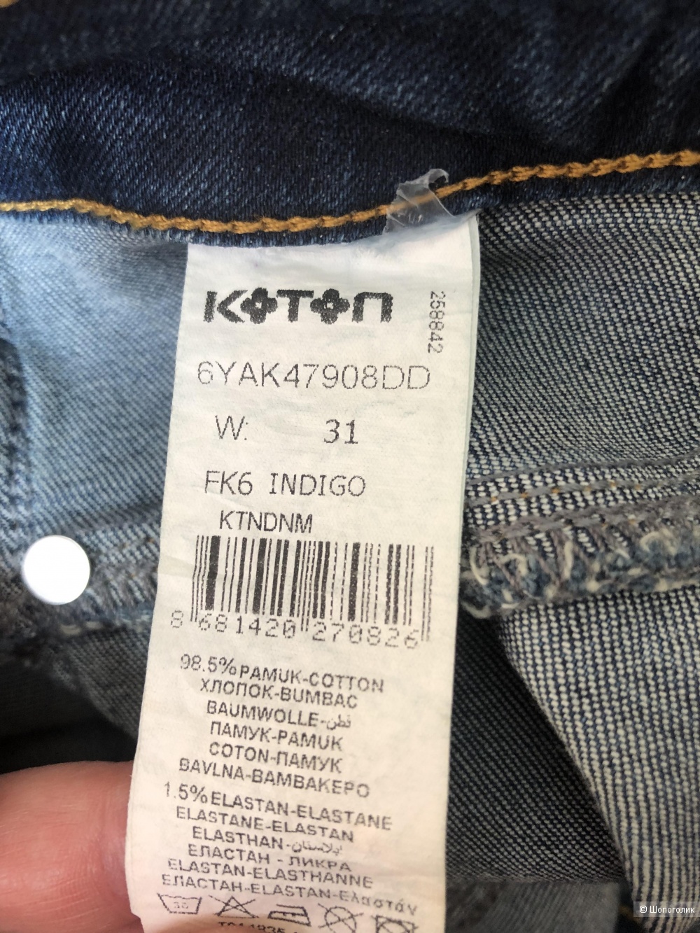 Джинсовые шорты Koton , размер 46-48.