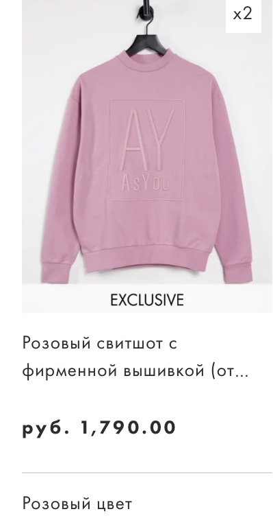 Розовый свитшот Asos, размер 14