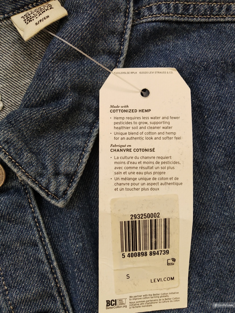 Поатье рубашка Levi's, S