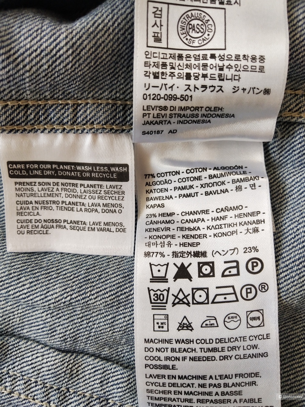 Поатье рубашка Levi's, S