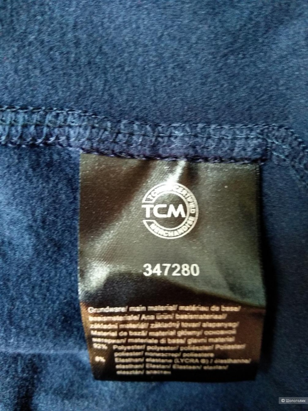 Спортивная термо-кофта DryActive RUNNING, TCM, размер М (46-48)