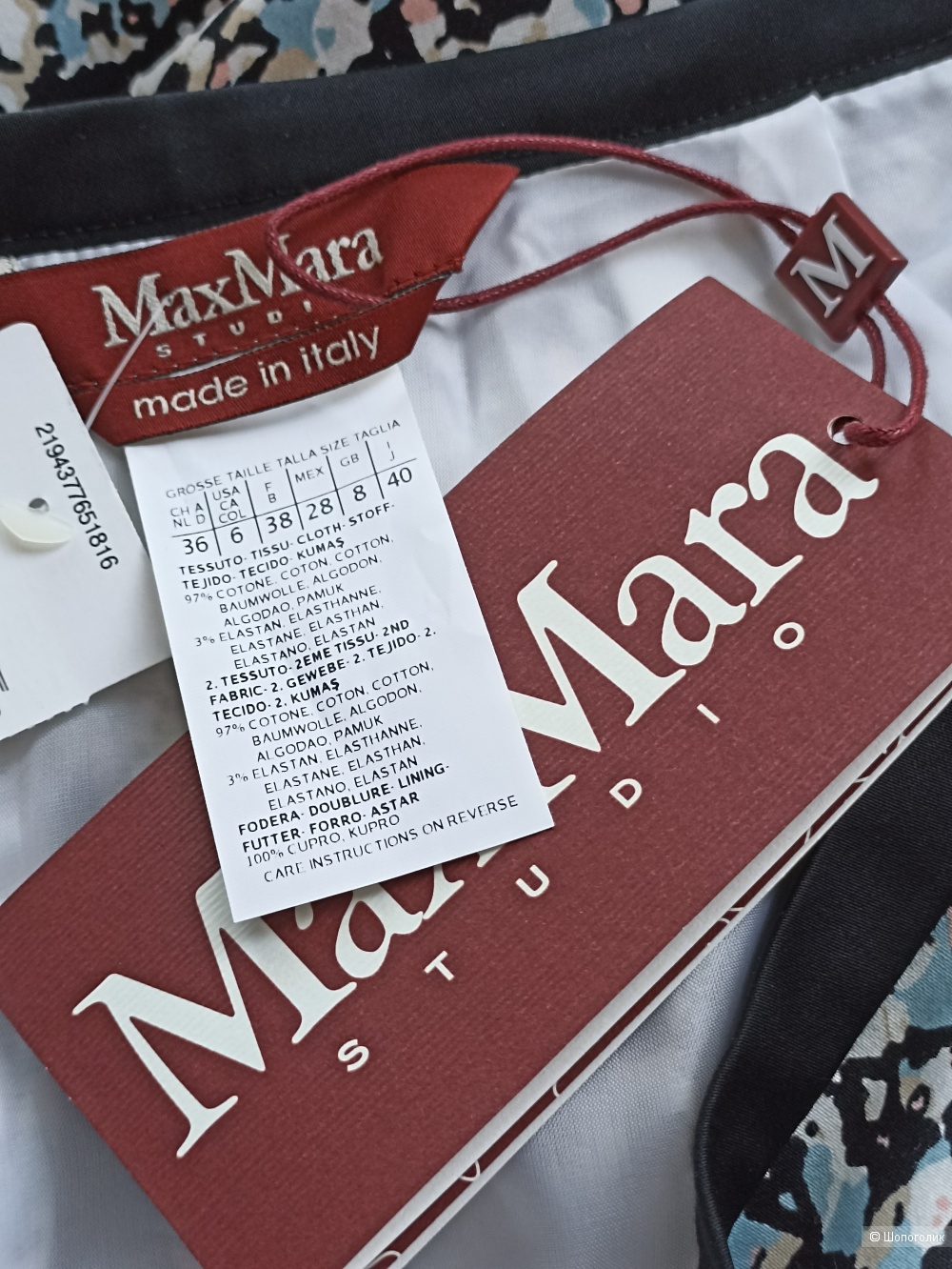 Юбка Max Mara Studio EU 36