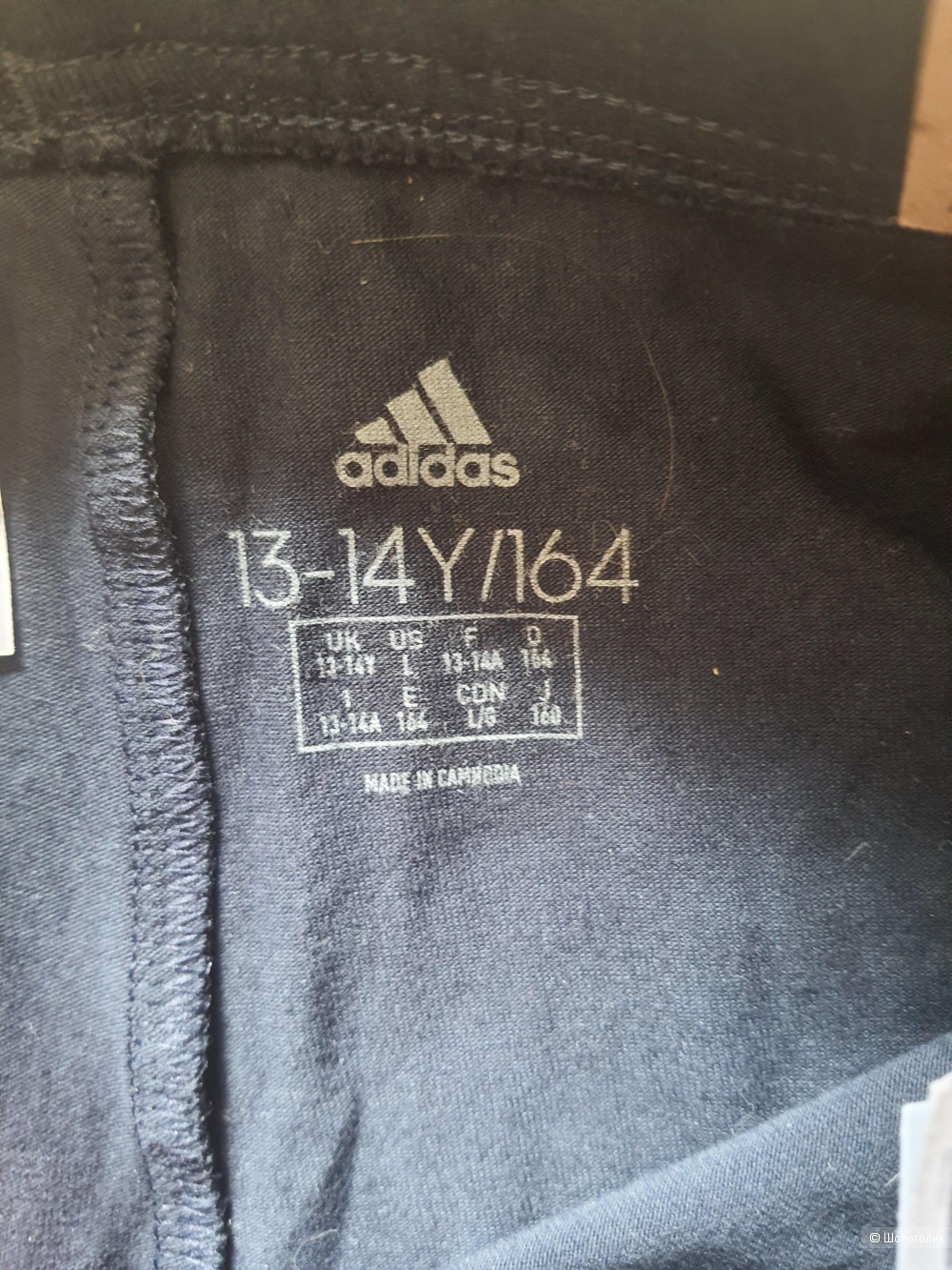 Тайсы Adidas на 13-14 лет