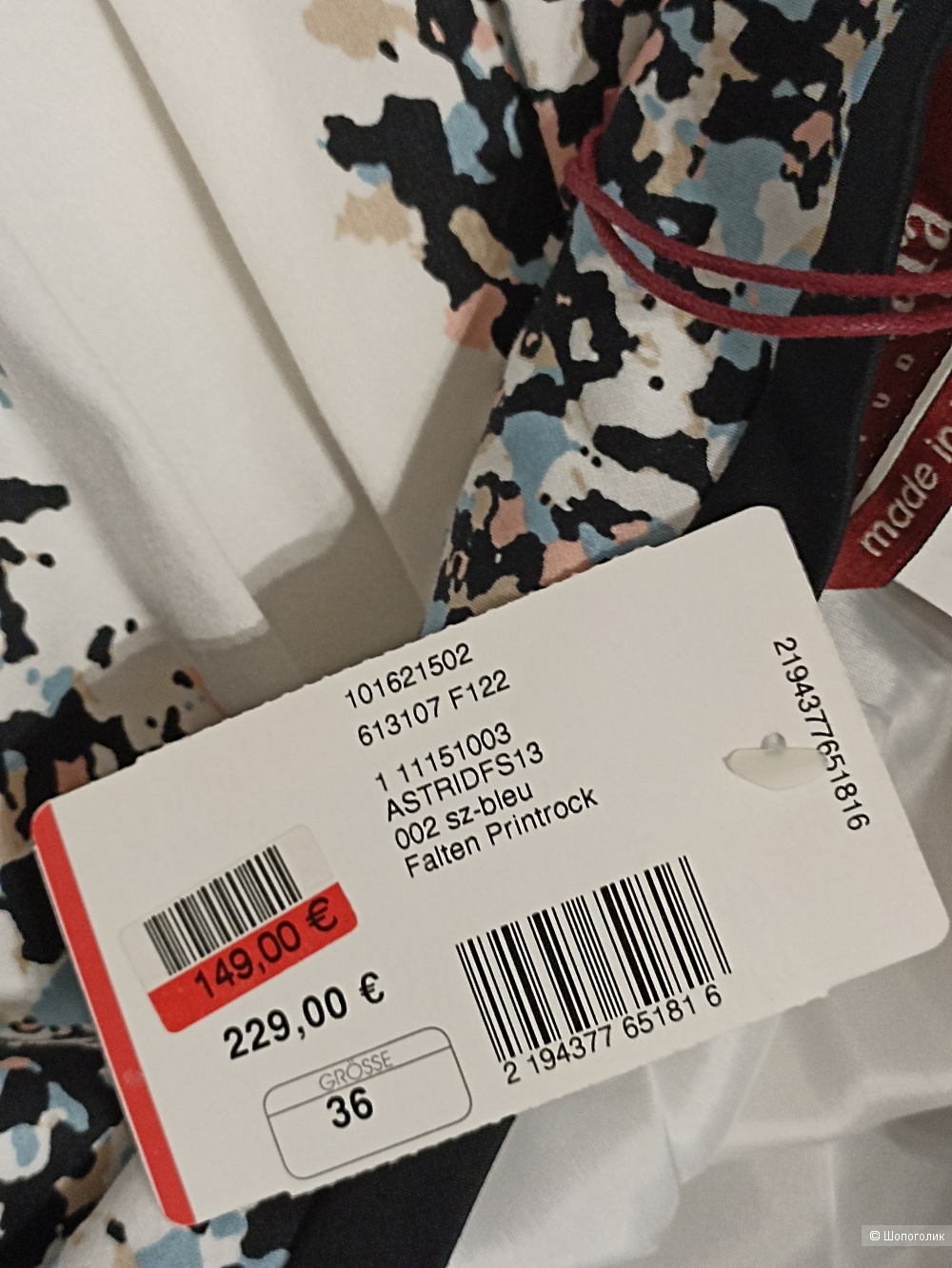 Юбка Max Mara Studio EU 36