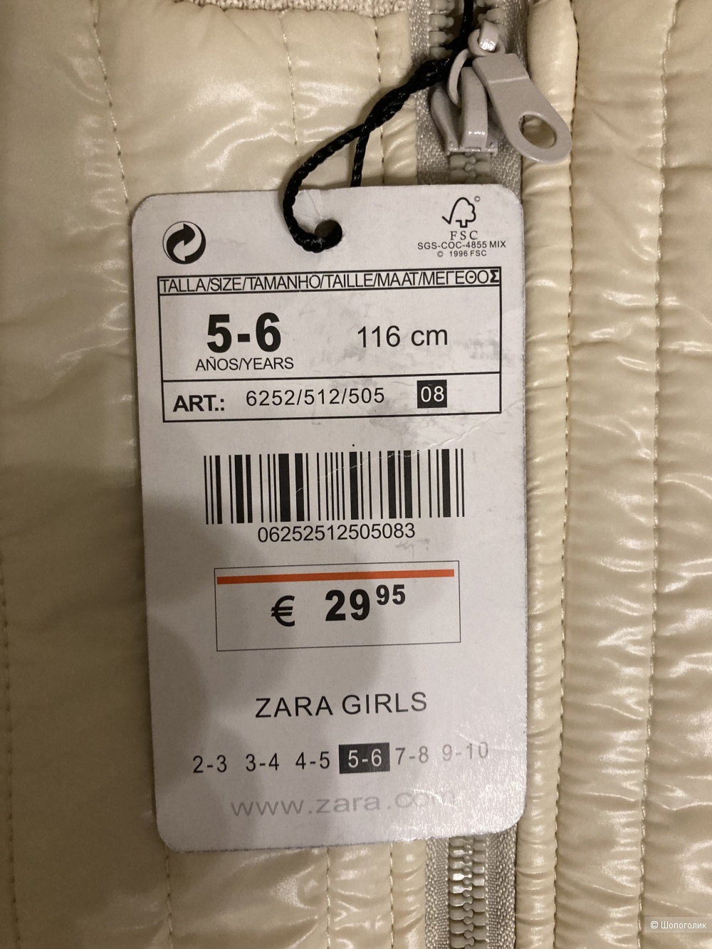 Куртка Zara girls 5-6 лет