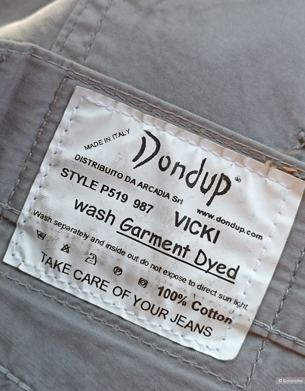 Повседневные брюки DONDUP на RU 50-52