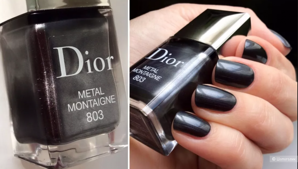 Лак для ногтей Dior Vernis Dior Metal Montaigne 803, 10 мл