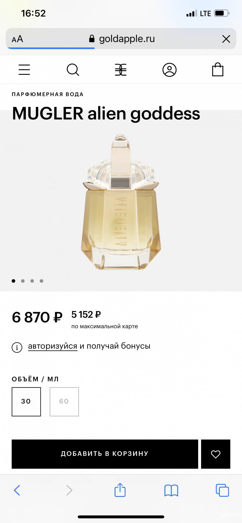 Alien Goddess Mugler, 30 мл.