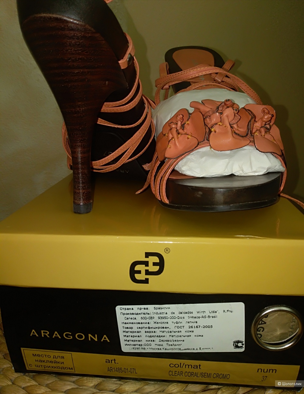 Туфли летние открытые Aragona, размер 37 (на 38)