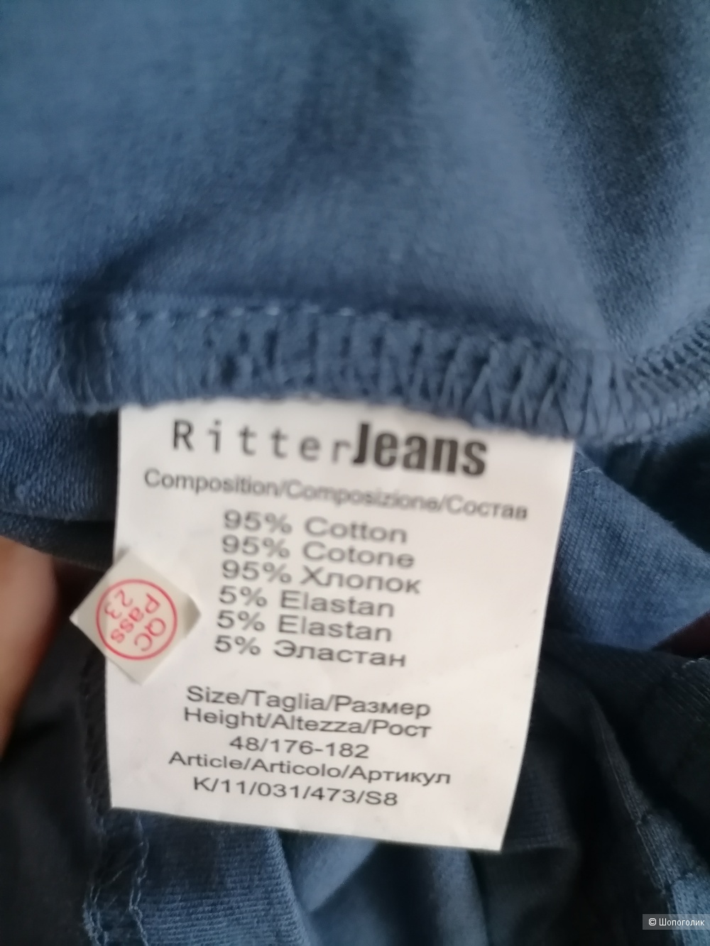Футболка Ritter Jeans 48