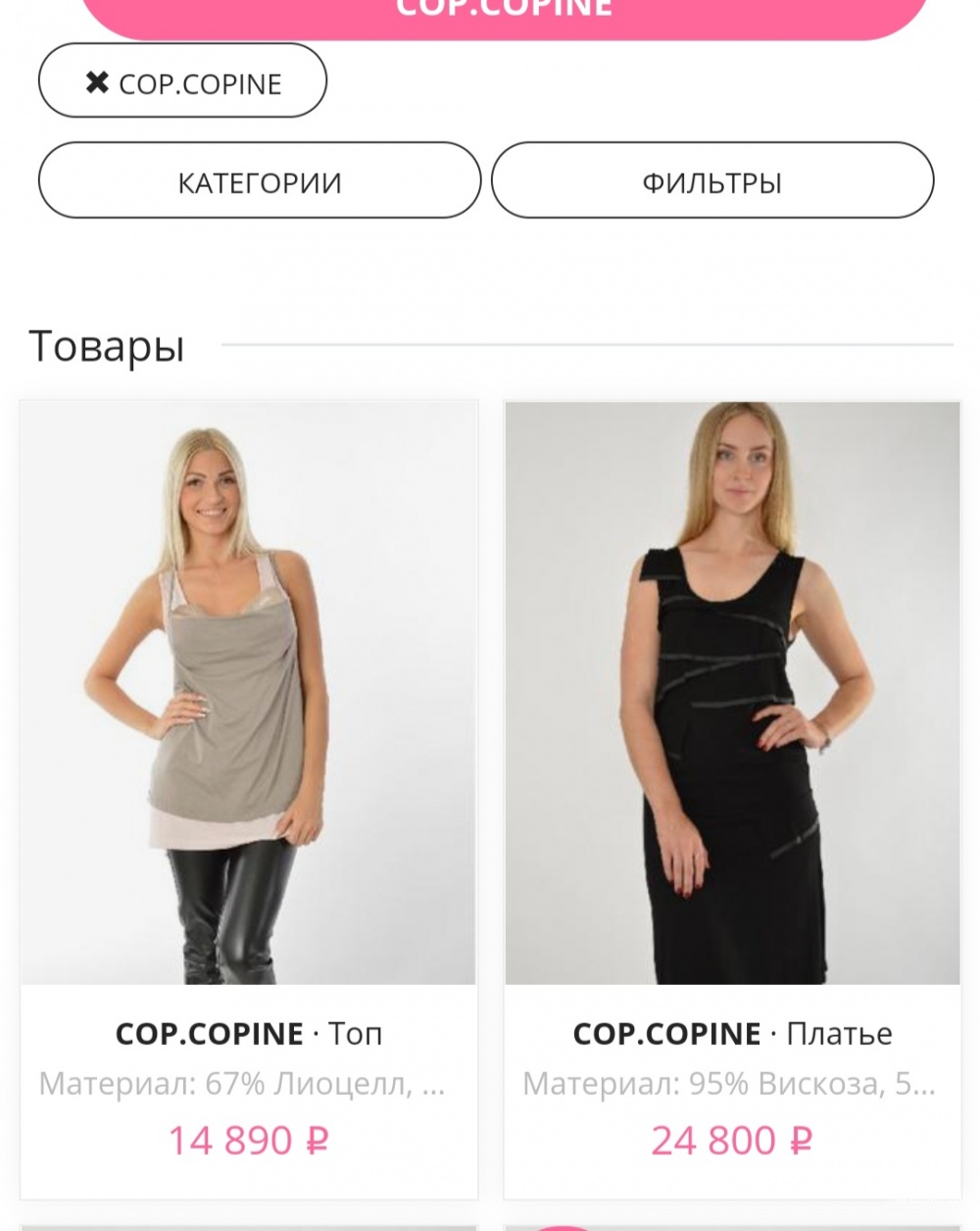 Блузка-топ Cop.copine, размер 44-46