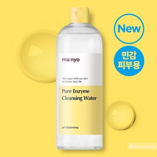 Энзимная очищающая вода для снятия макияжа Manyo Pure Enzyme Cleansing Water