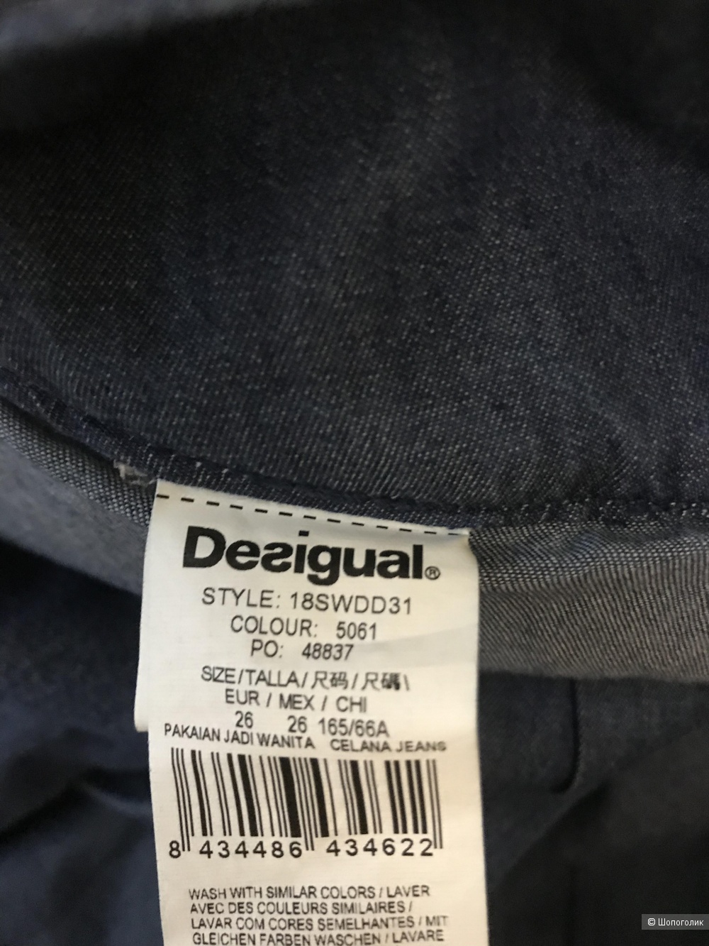 Desigual брюки 26
