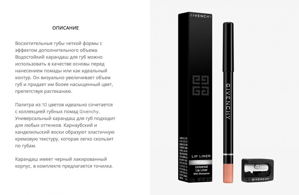 Givenchy водостойкий карандаш для губ, оттенок 09