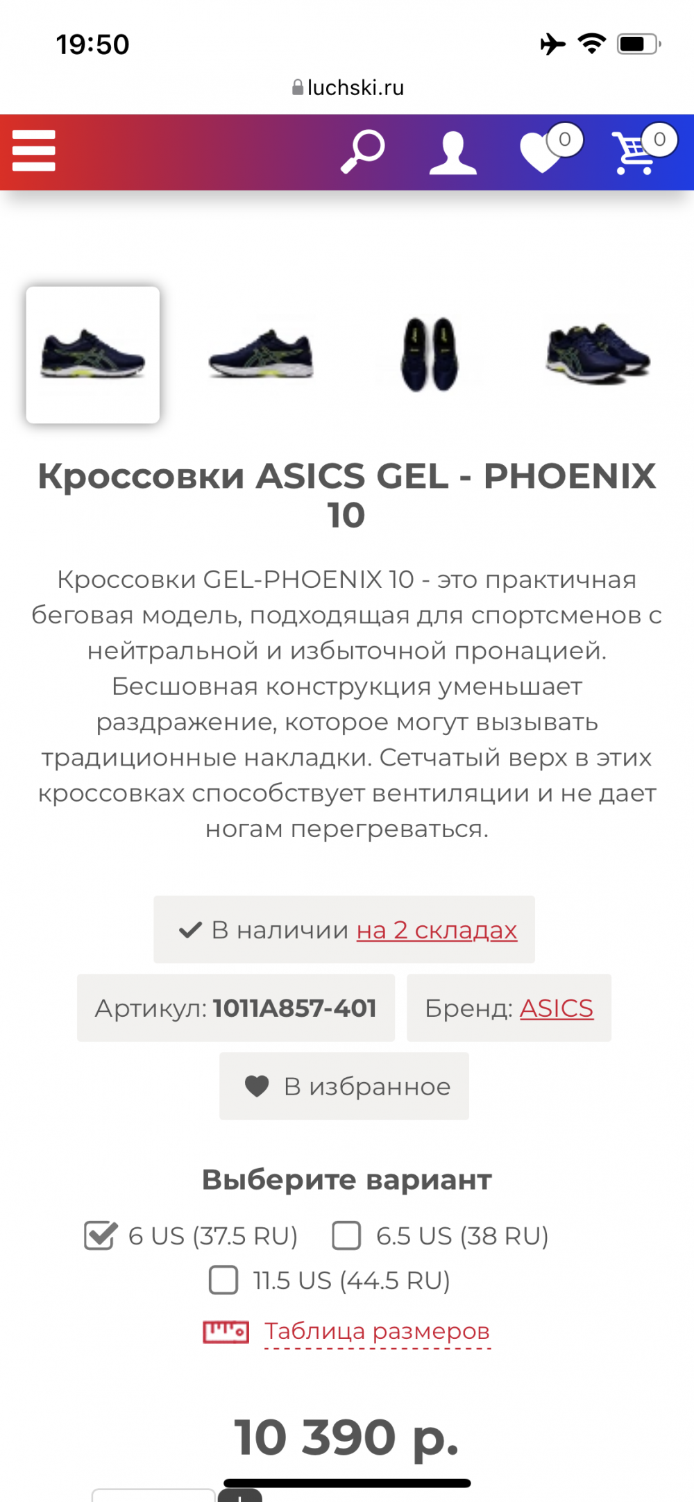 ASICS кроссовки р. 39,5-40