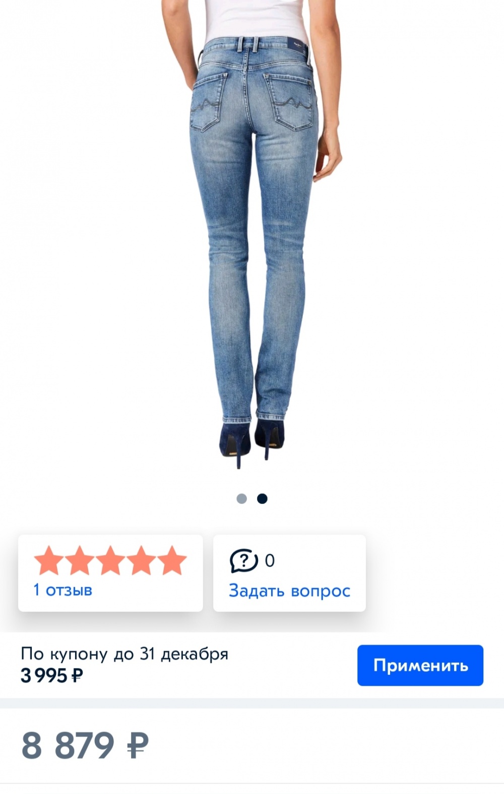 Джинсы Pepe jeans Victoria, S