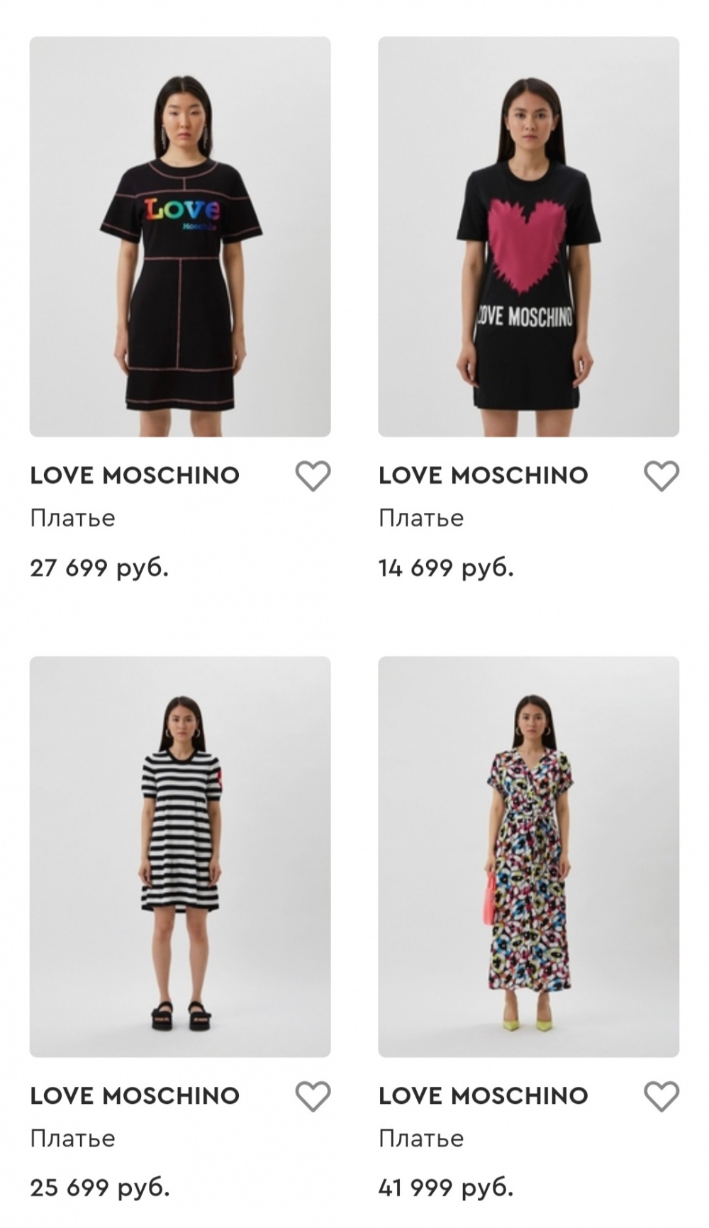 Платье Love Moschino, 42-44
