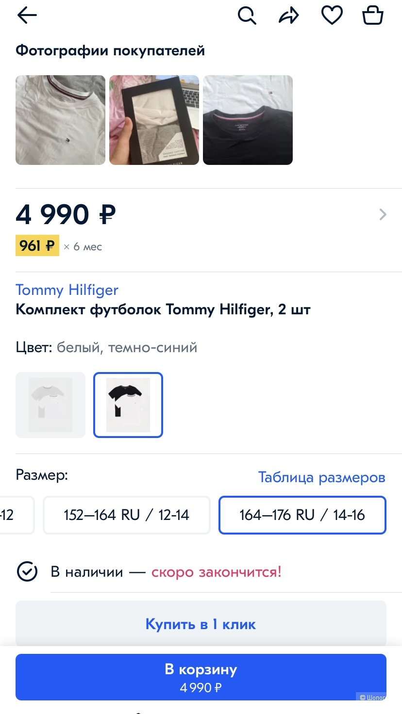 Комплект футболок Tommy Hilfiger 14-16( 42-44)