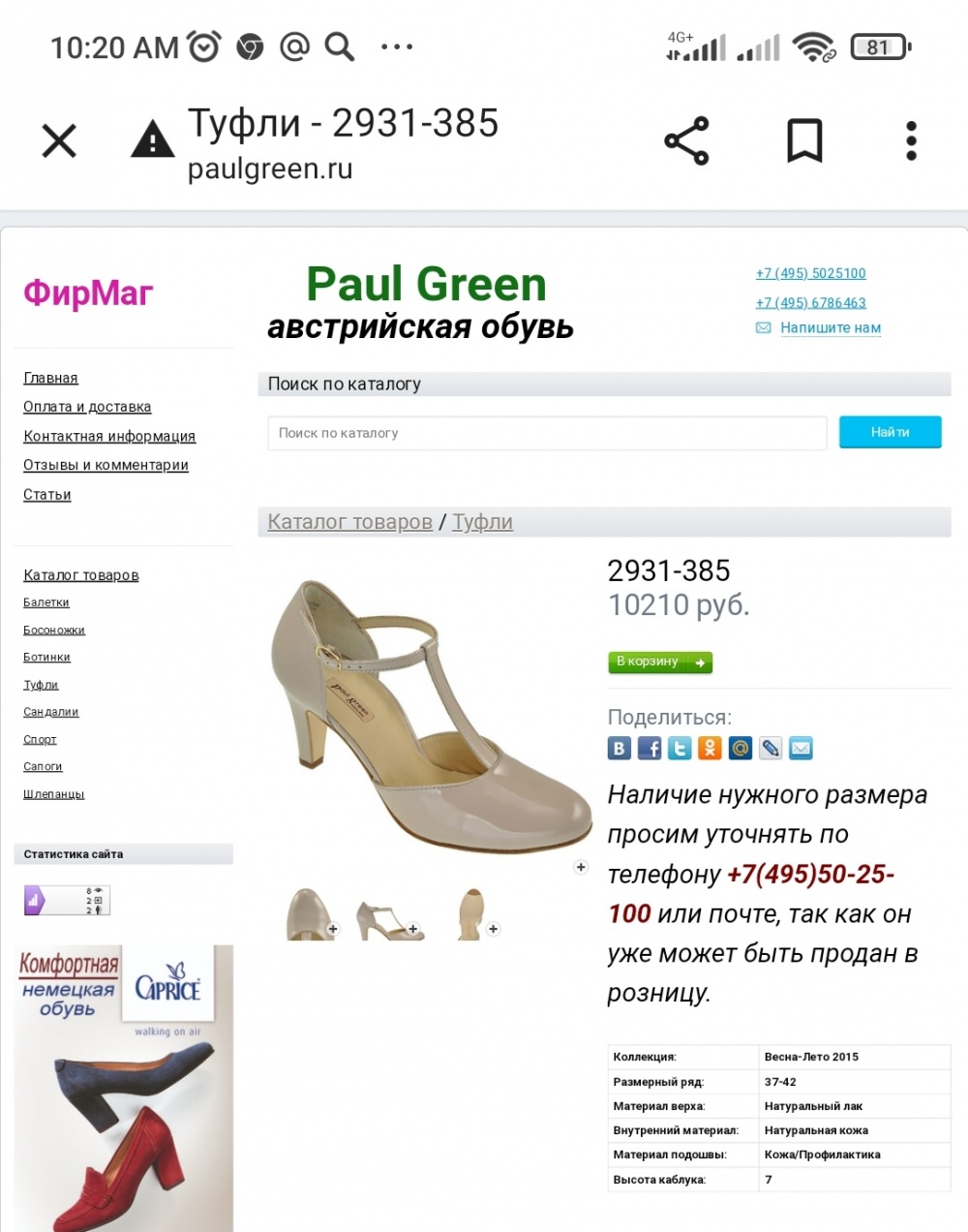Туфли-лодочки Paul Green размер росс. 36/36,5, немецкий 3 размер