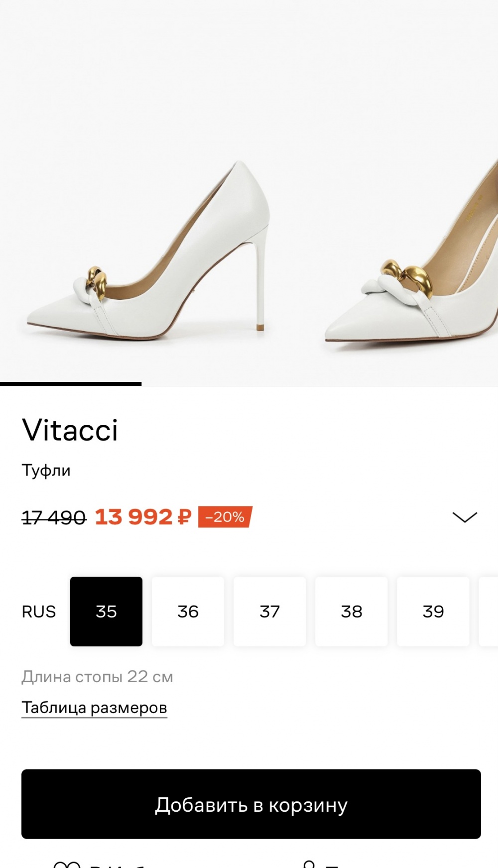 Туфли vitacci р 36