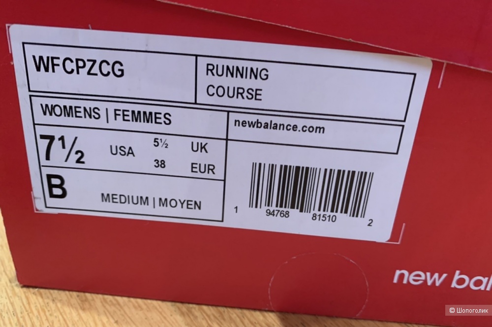 Кроссовки  New Balance FuelCell Prism 7,5 US