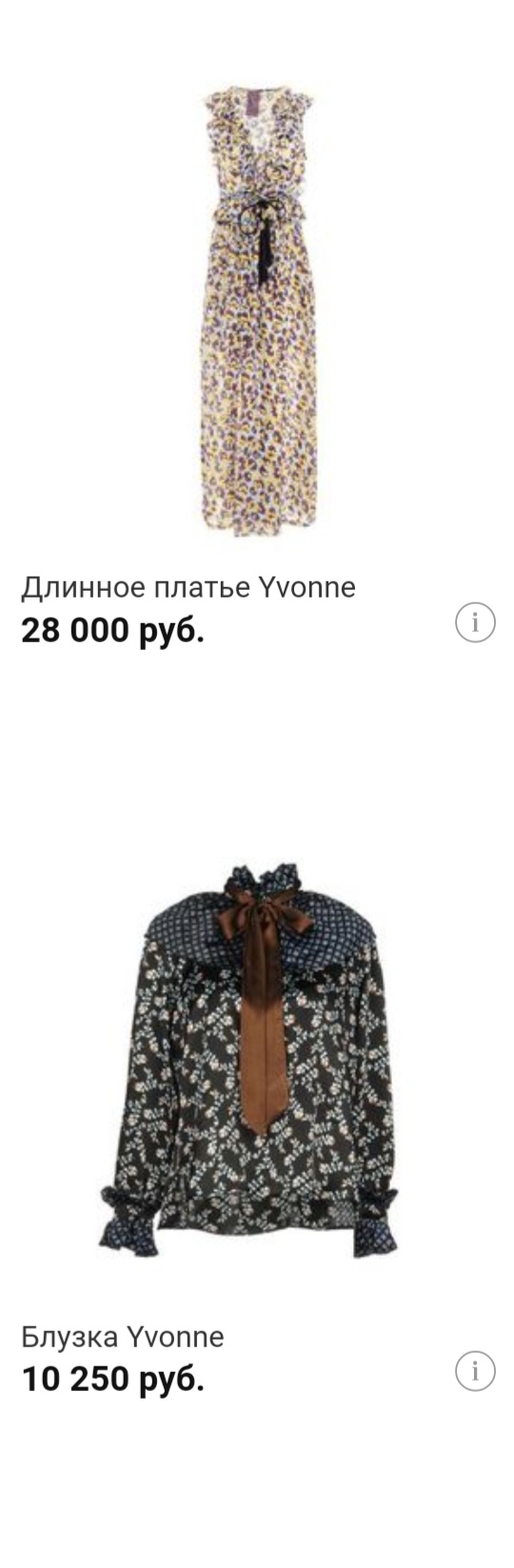 Костюм Yvonne р.42