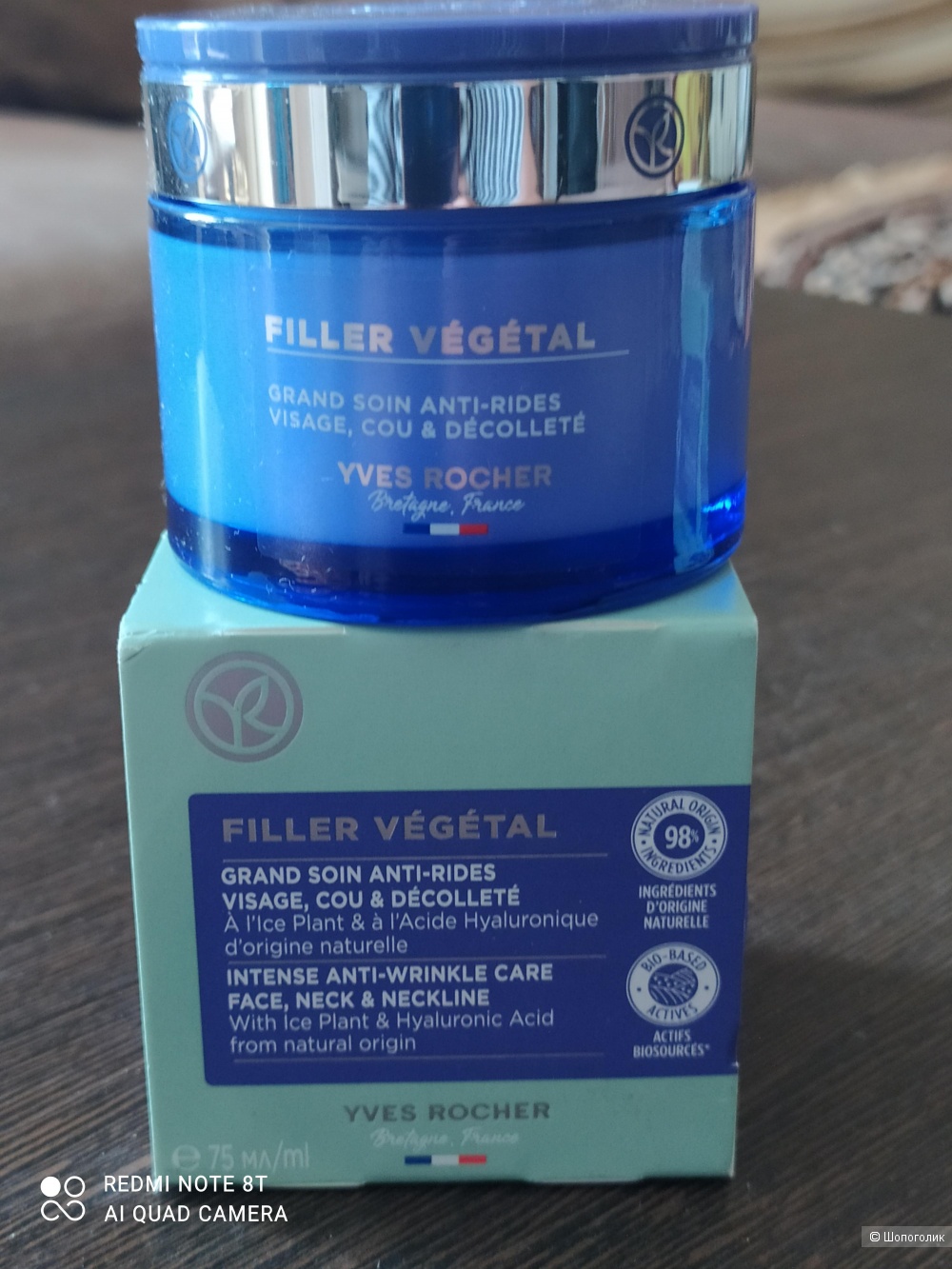 Крем Ив Роше Filler vegetal 75 ml.