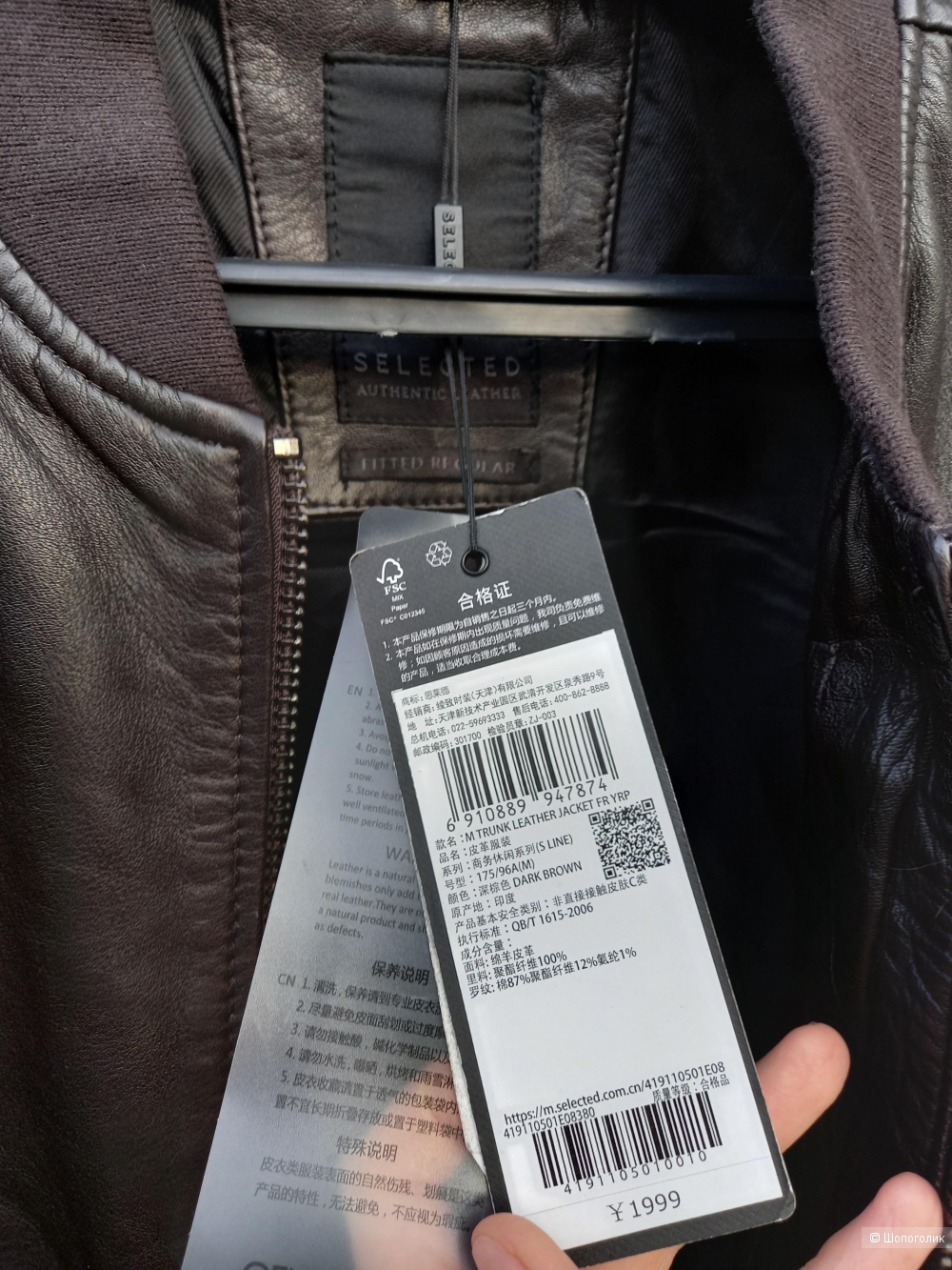 Кожаная куртка Selected M