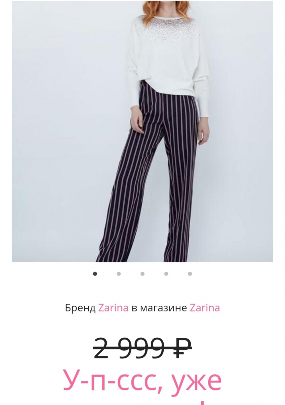 Брюки Zarina, 48