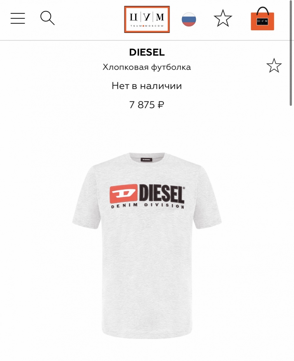 Diesel футболка