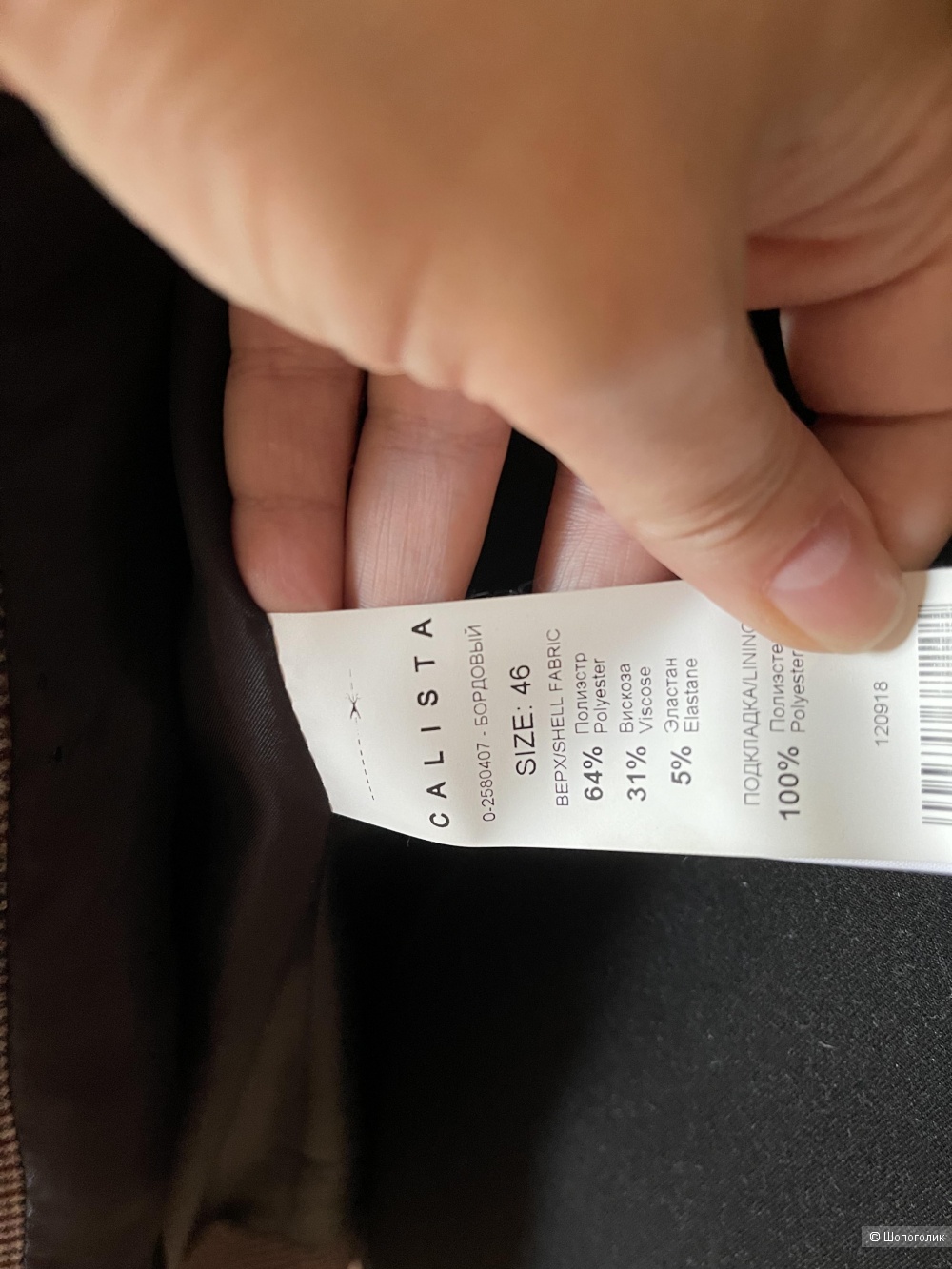Костюм Calista, 46