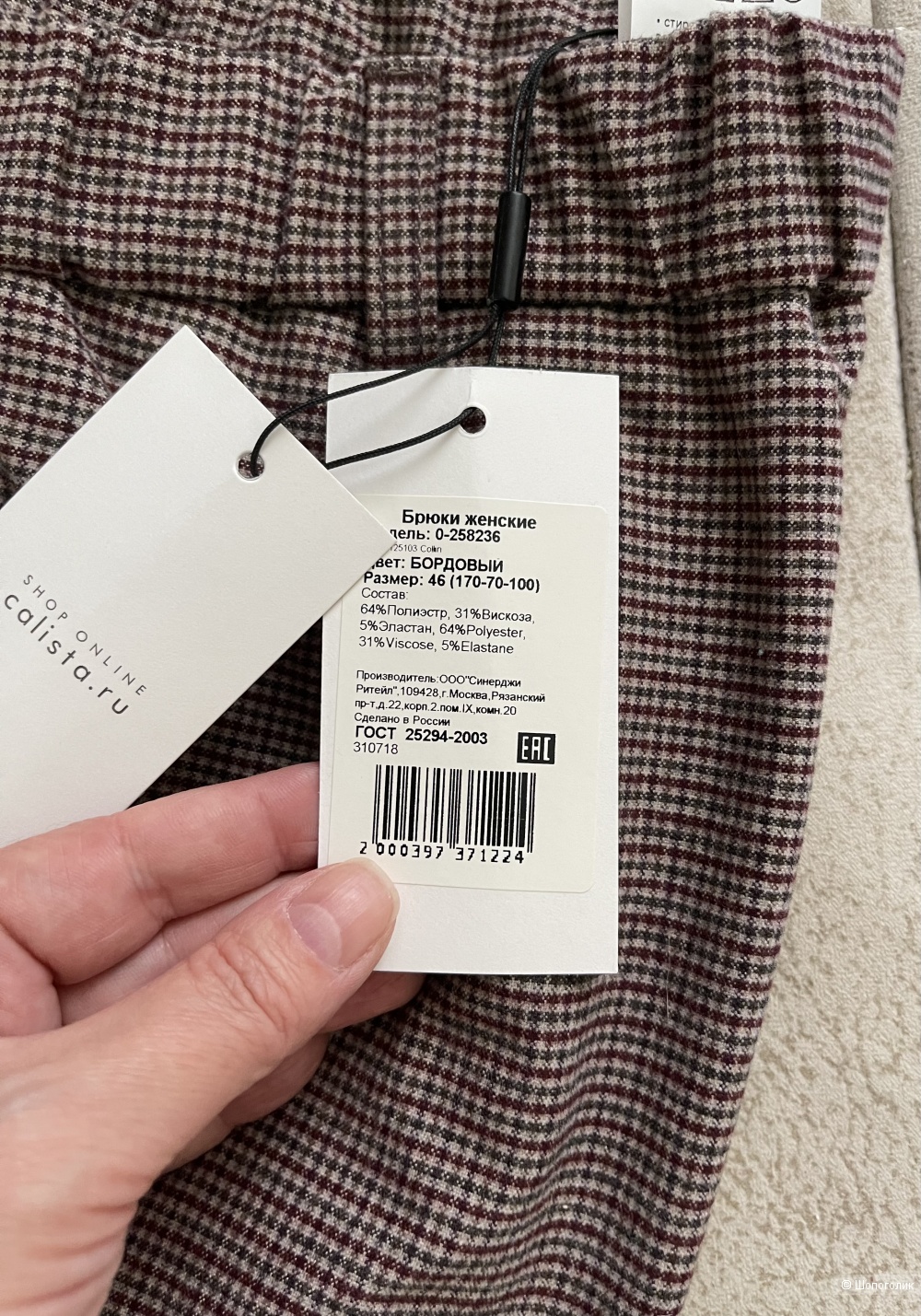 Костюм Calista, 46