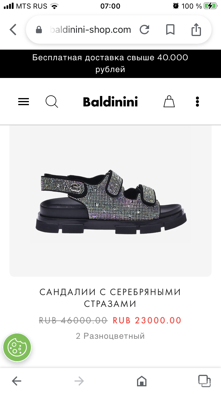 Босоножки baldinini размер 38