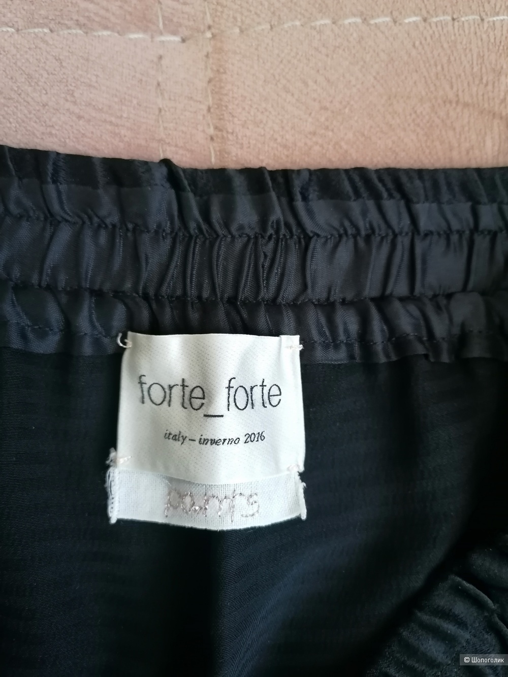 Брюки Forte Forte размер 46