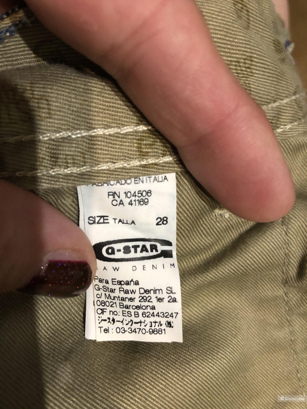 Юбка G-star 42/44